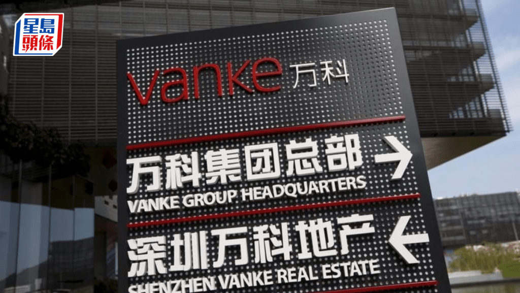 萬科據報未能寬限期內償債 顧問公司籲債權人正式申報違約