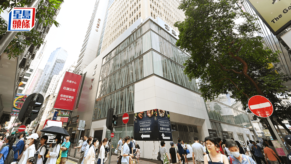 滙豐銀行預租銅鑼灣京華中心5萬呎巨舖 每月400萬 較高峰期跌7成
