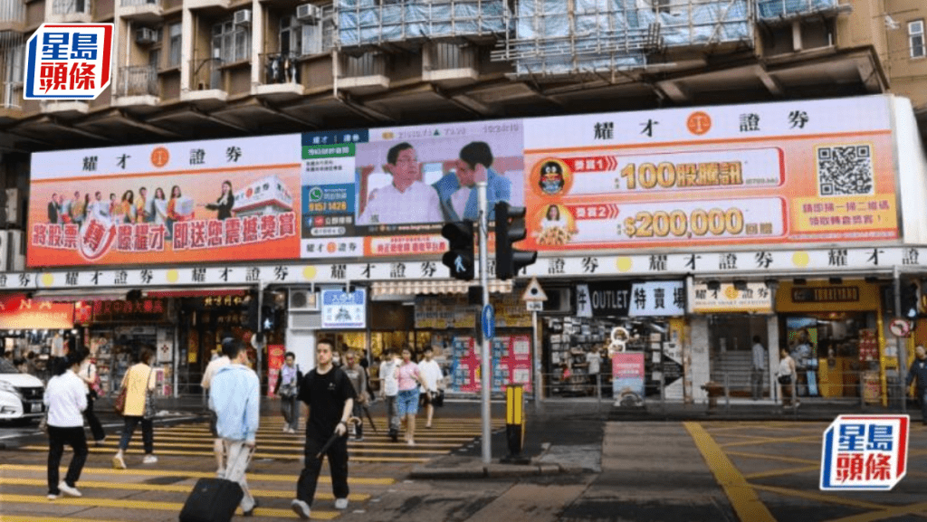 螞蟻收購耀才獲證監會批准 仍待發改委審批 股價一度抽升三成