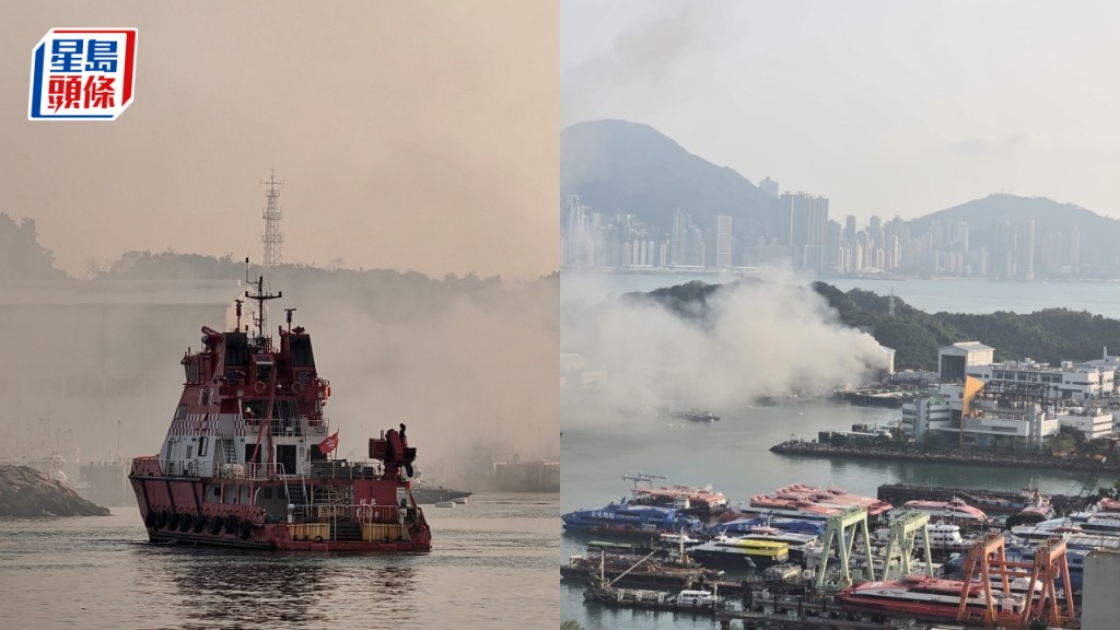 昂船洲政府船塢船隻起火 濃煙席捲半空 消防輪出動撲救