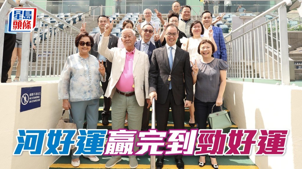  李子彬(左二) 名下的「勁好運」周三晚出爭第六場賽事，李家或能繼「河好運」後，又憑前駒贏馬傳報捷。