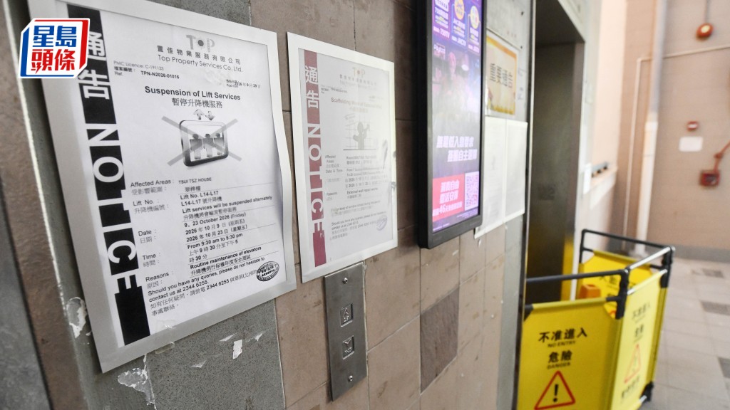 台日电梯换䢂违规｜翠屏（北）邨多部升降机开展维修 居民指邨内多长者及轮椅人士  若发生火警威胁生命安全