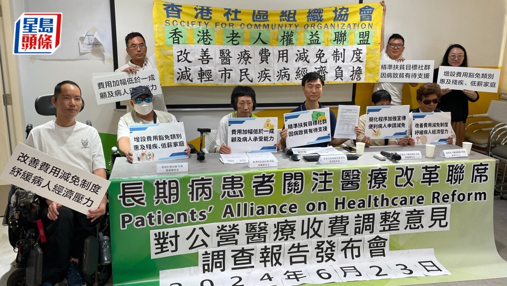 公院加價｜42%受訪者支持調整  團體盼加幅少於一成及改善醫療費用減免