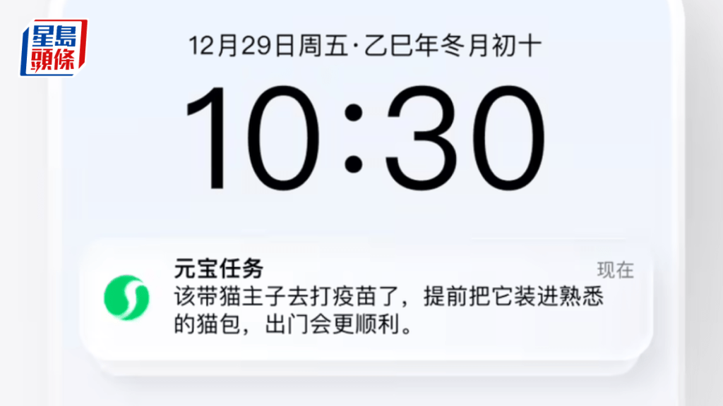 騰訊元寶推「任務」功能 一句話設置定時提醒等服務