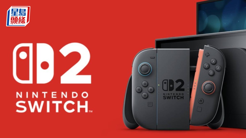 任天堂Switch 2開賣4日累售逾350萬部 創公司紀錄