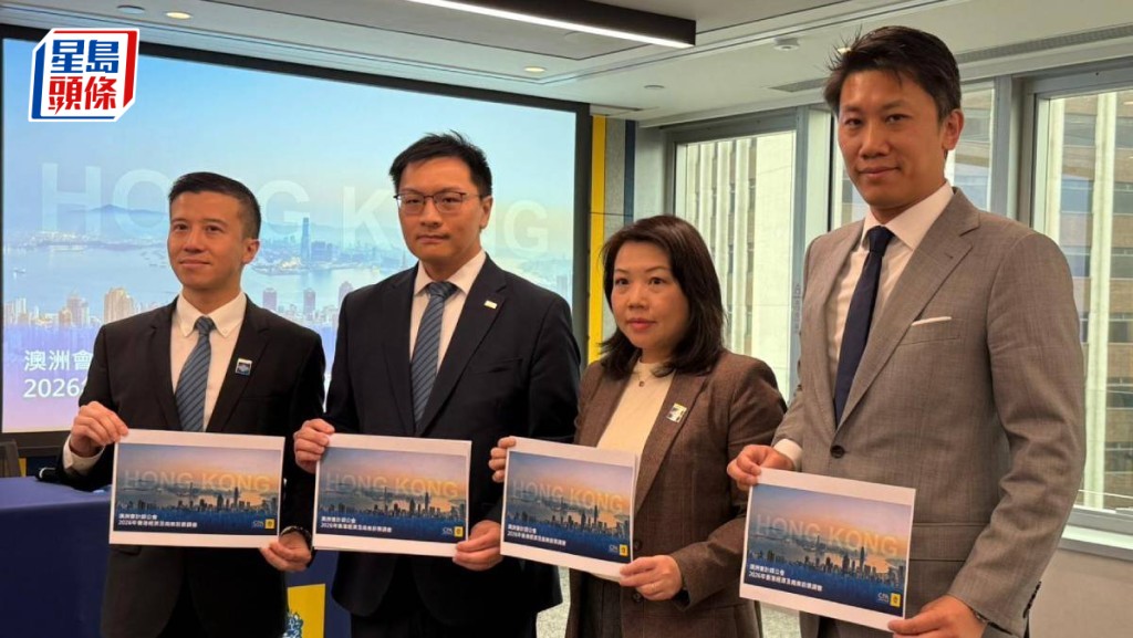 從左至右：澳洲會計師公會2025年大中華區分會理事葉耘開；副會長張立君；會長王文暉；副會長梁祐庭