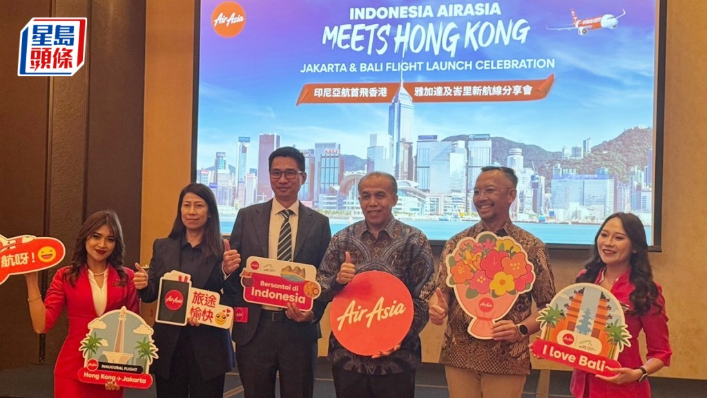 香港直飛峇里及雅加達航線開通 每日一班 機管局：鞏固國際航空樞紐地位