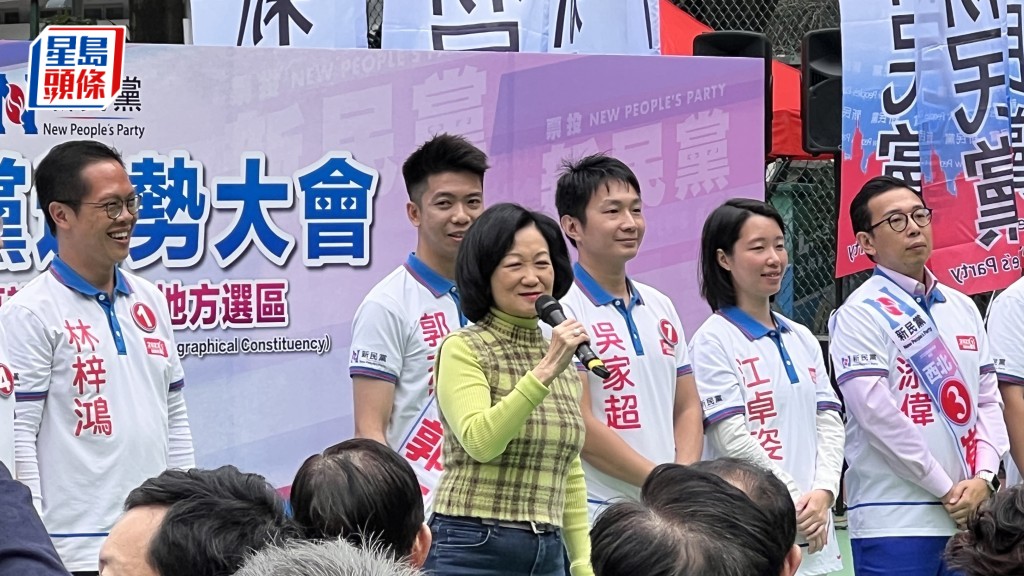 新民黨今早（1日）在灣仔修頓球場為17位參加地區直選的候選人，舉行造勢大會。郭詠欣攝