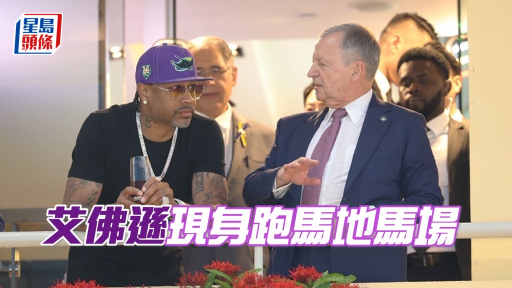 艾佛逊与应家柏