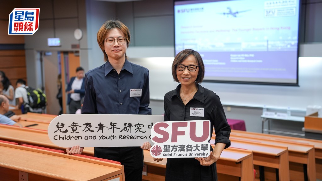 聖方濟各大學今日發表「不遷移決策與生活福祉：香港年輕定居者」研究結果。方大提供