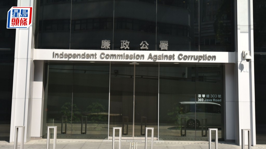 房屋署房屋事務主任涉嫌欺詐遭廉署起訴。資料圖片