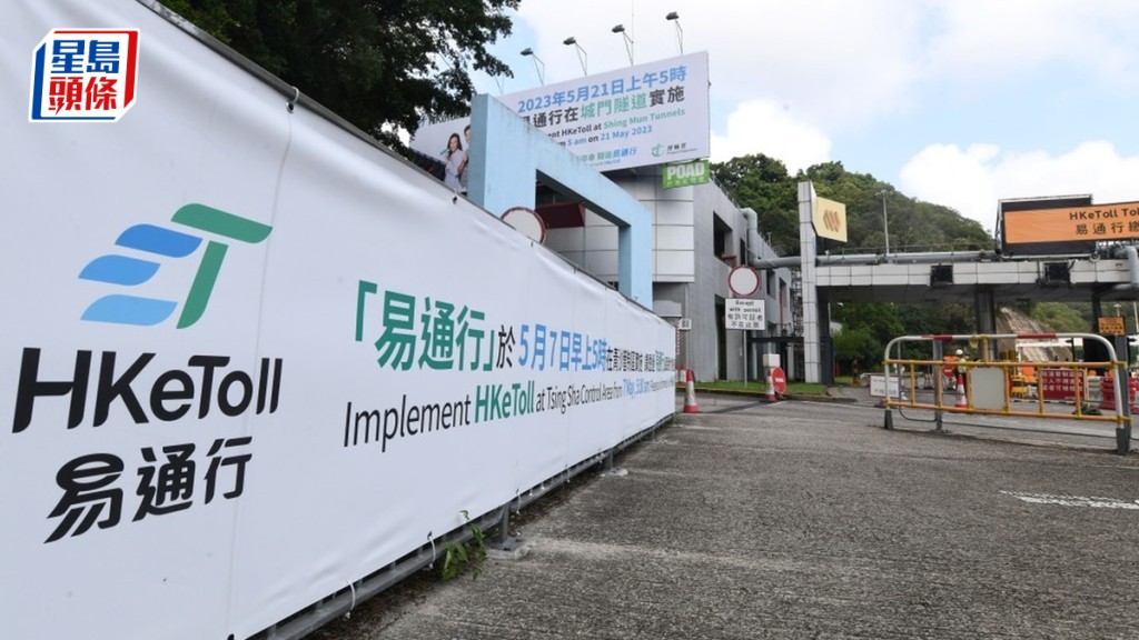 運輸署公布再發現偽冒「易通行」短訊，提醒市民留意。資料圖片