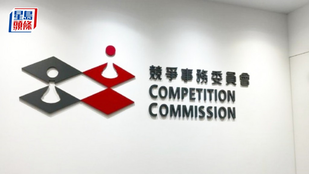 競委會今早展開執法行動。資料圖片