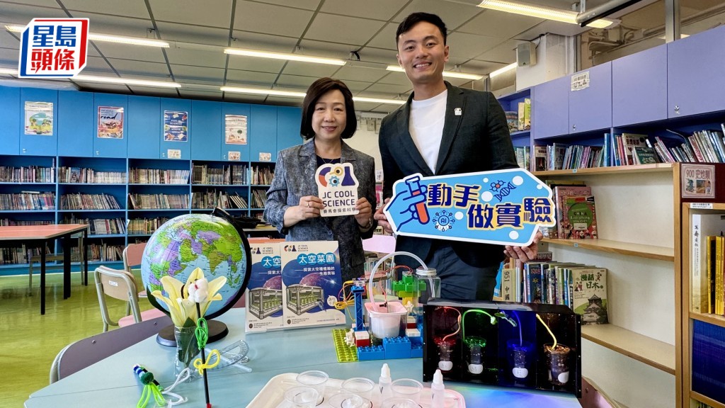「賽馬會探索科學」計劃專業顧問蘇詠梅(左)表示,計劃結合本地與國內外專業力量,提供全面科學教學支援。馬會提供