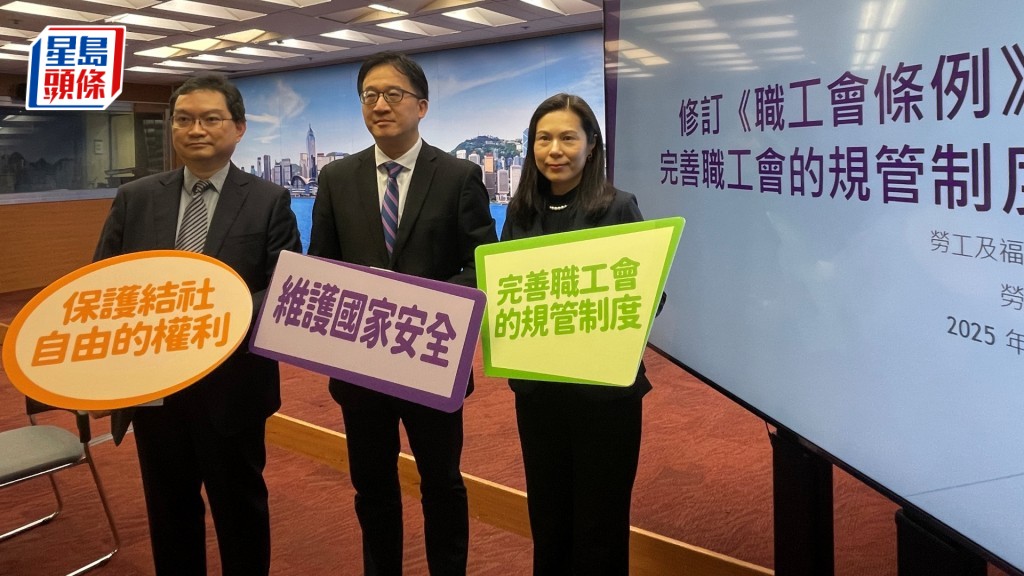 政府計劃今年4月向立法會提交草案修訂《職工會條例》。蕭博禧攝