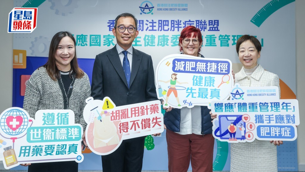 亂買「減肥針」或打出禍 關注組織拆解5大減肥亂象 籲停自行用藥