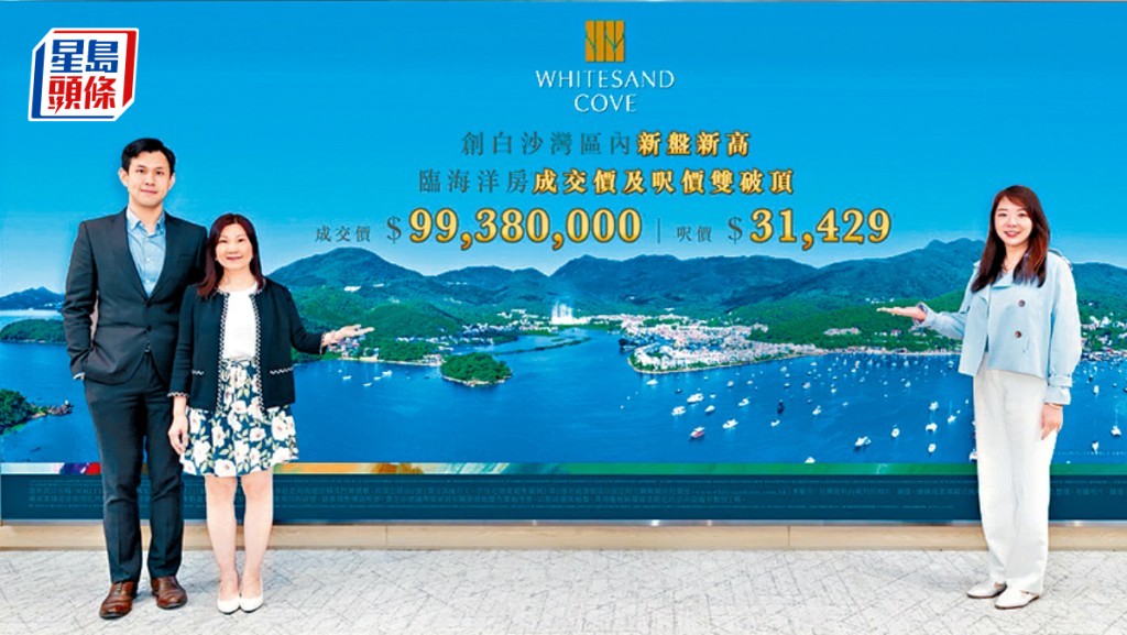 白沙灣WHITESAND COVE洋房造價9938萬「雙破頂」