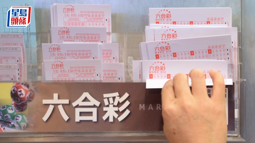 第40期六合彩今晚（4月14日）攪珠，若以10元一注獨中，頭獎獎金高達1,800萬元。資料圖片