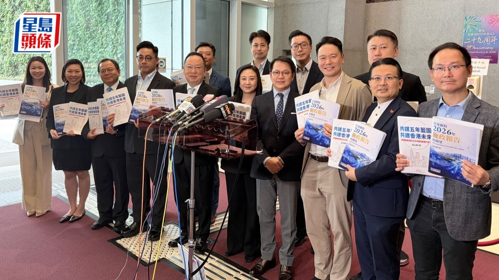 施政報告2026｜民建聯提54項主要建議 倡動態調整外勞政策、重推租置計劃 估算每年可為庫房帶來約100億元收入