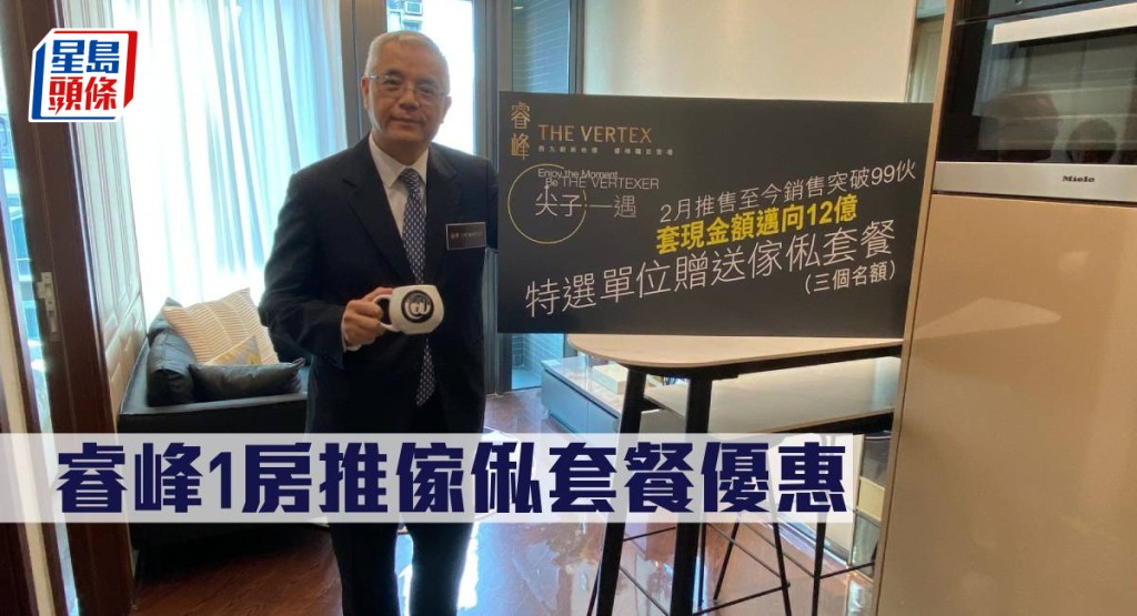 睿峰1房推傢俬套餐優惠。