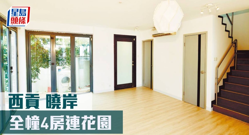 西貢村屋曉岸全幢放盤，建築面積2100方呎，最新叫價3,080萬元。