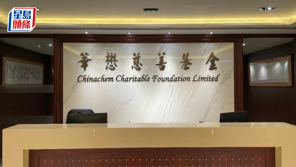 華懋慈善基金向商人林義雄借款打官司，上訴庭裁定華懋基金部分上訴得直，案件發還重新釐定年息。資料圖片