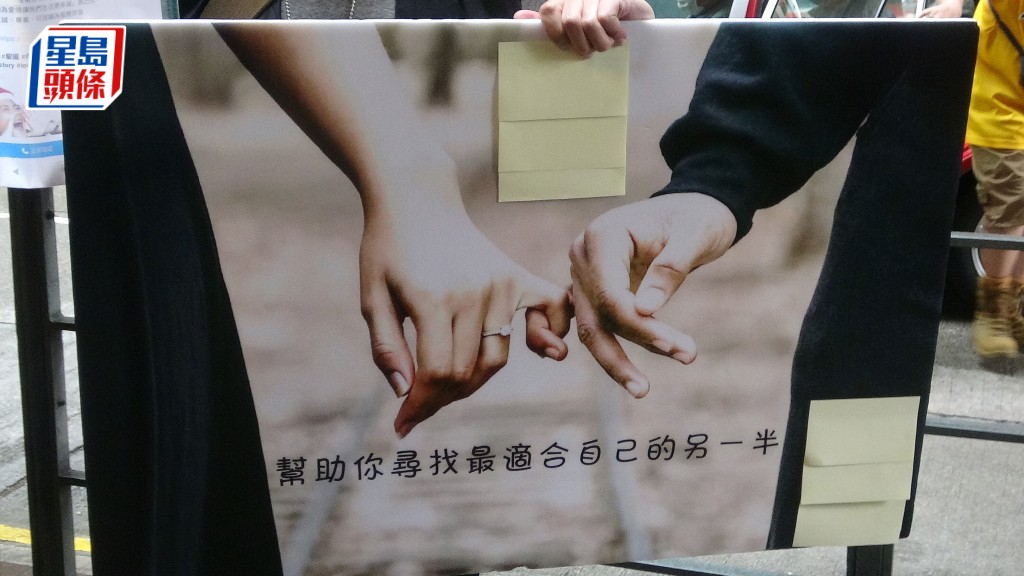 消委會交友配對︱40歲女士斥資7萬配對落空 推薦18人無一完全符合條件