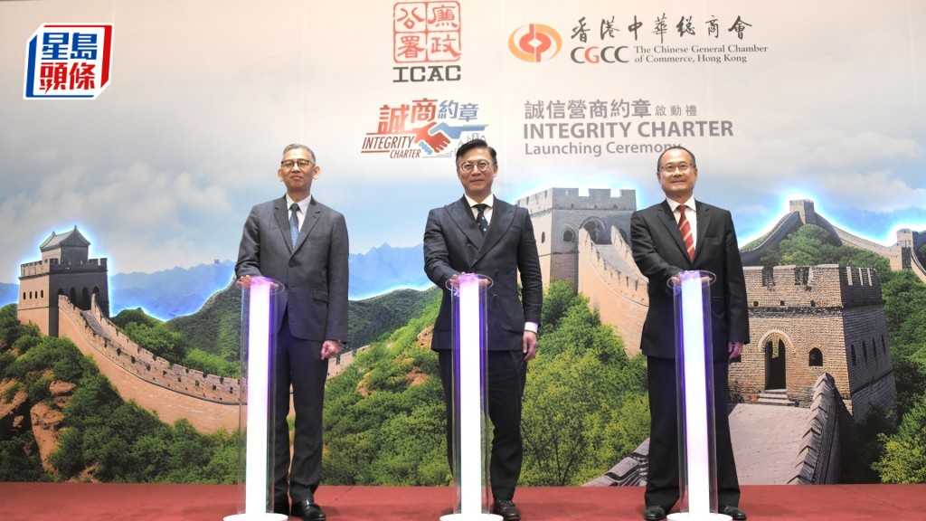 左起:胡英明、張國鈞及蔡冠深主持《誠信營商約章》啟動禮。黃偉強攝