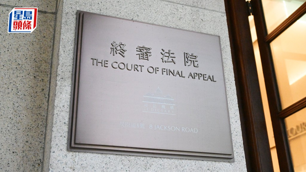 73歲楊偉廉獲任終院海外非常任法官 曾任新西蘭最高法院常任法官