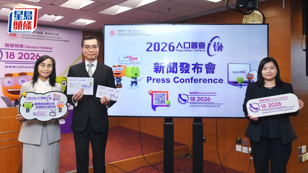 政府統計處公布，2026年人口普查將於明年1月1日至12月31日期間進行，即由以往集中在一個半月內進行，改為分攤全年進行。