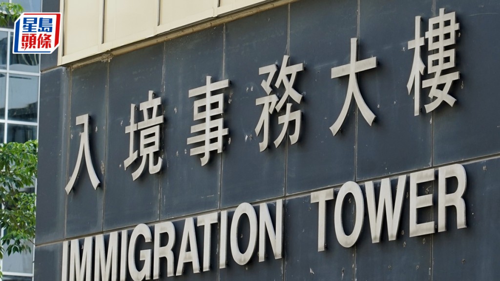 入境處接獲40名以色列當地港人查詢。資料圖片