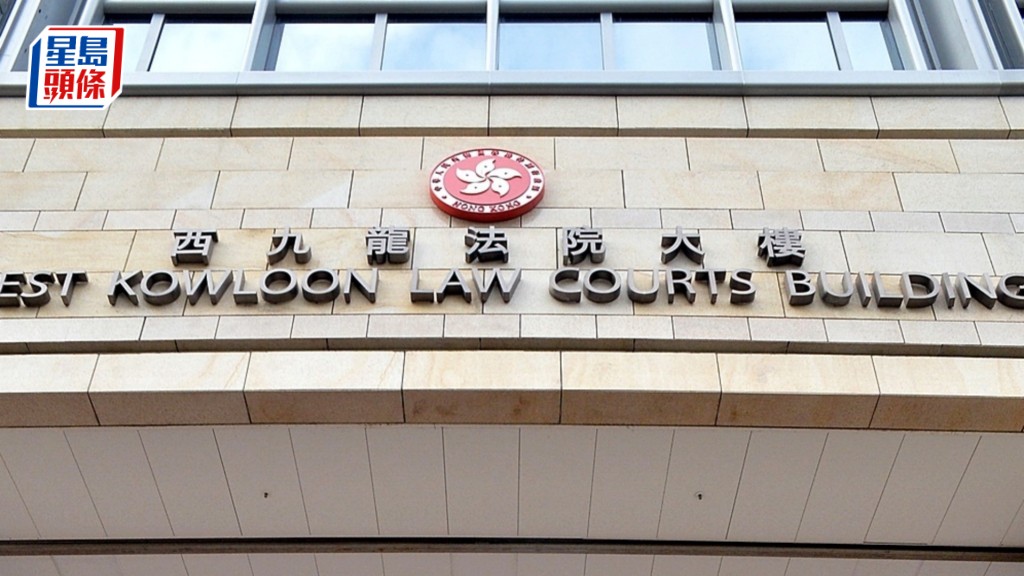被告今在西九龍裁判法院認罪。資料圖片