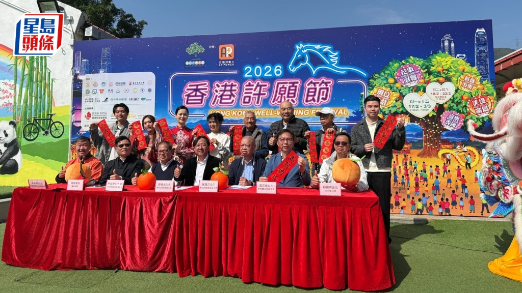 「香港許願節2026」將於2月17日（大年初一）至3月3日（正月十五）在大埔林村許願廣場舉行。