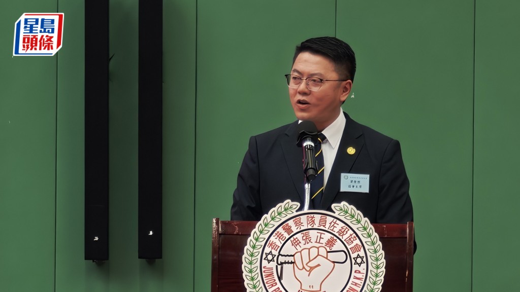 警察員佐級協會換屆 主席梁俊傑：強積金與長俸制待遇差距大 倡改善福利減人才流失