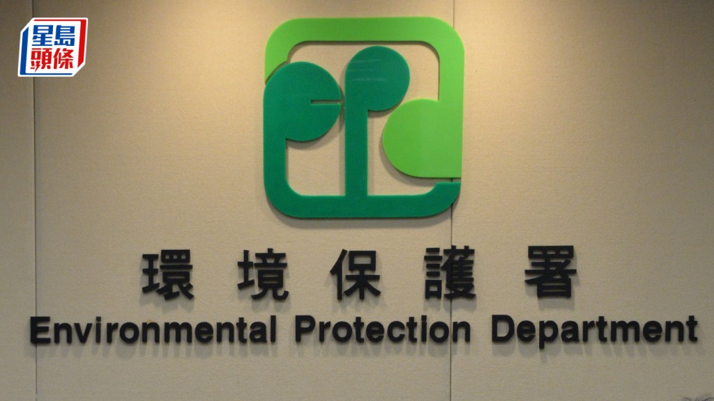 屯門Y · PARK工人左手掌遭截斷 環保署責成承辦商3日內交報告