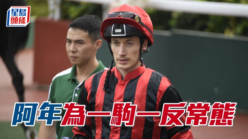 賀銘年今朝一反常態,居然五點二十五分已露面,成為最早到的外籍騎師。