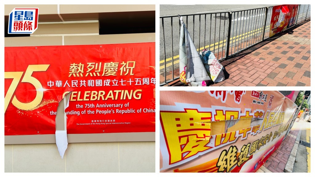 多幅國慶橫額及海報遭鎅爛。蔡楚輝攝