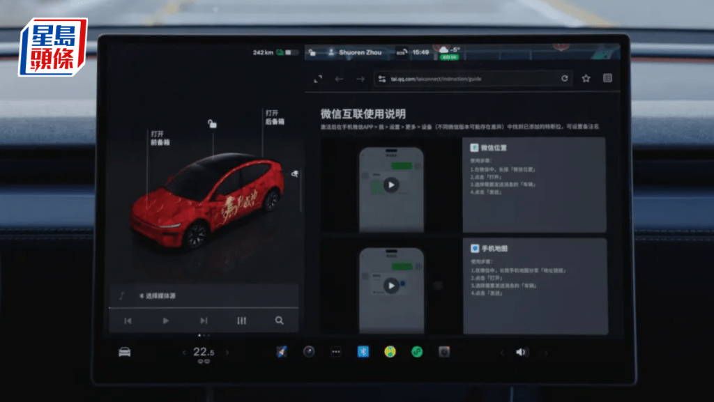 騰訊雲夥Tesla升級座艙 推「微信互聯」等功能 覆蓋逾百萬輛車
