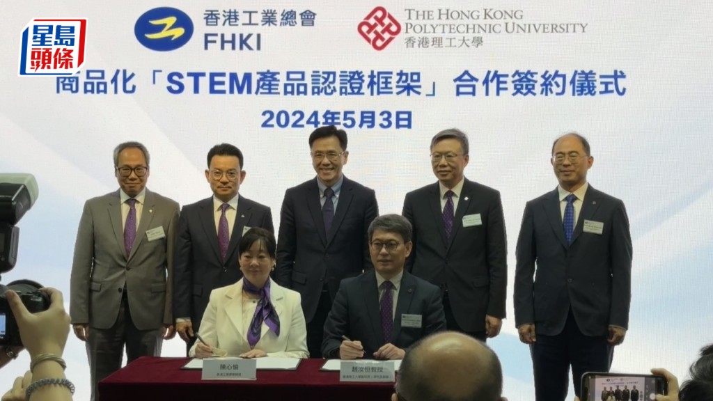 工總理大合作推STEM產品認證框架。常彧璠攝