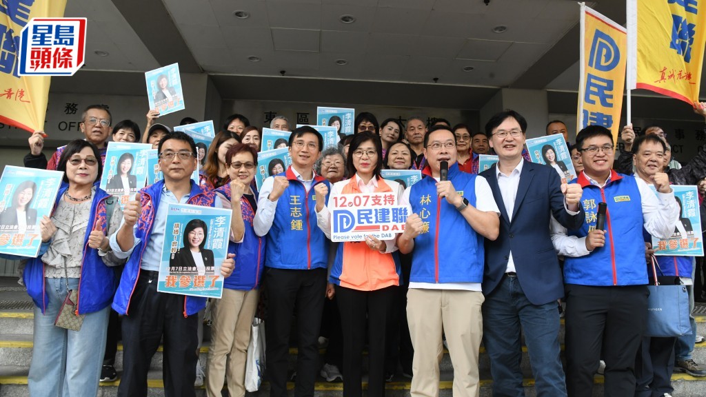 立法會選舉.港島東| 民建聯李清霞參選:良性競爭是動力 黨內無分A、B隊
