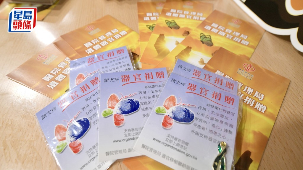 器官捐贈改為「預設默許」？政府：爭議大恐適得其反 現不宜立法改捐贈模式