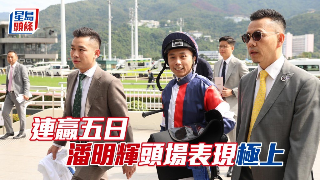 潘明辉今日胜出头场罗厩初出马「极上纱珑」。