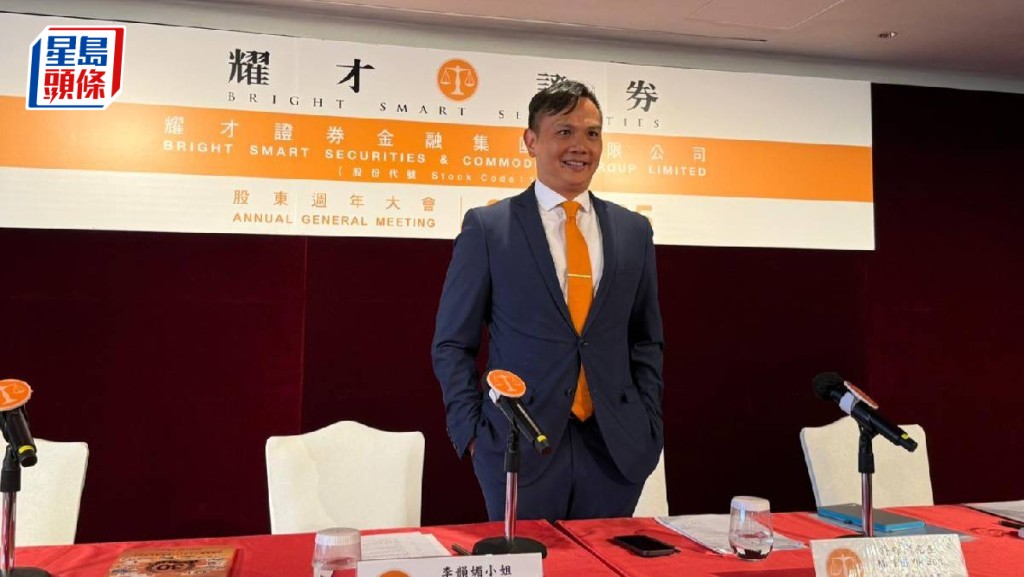 耀才支持港股24小時交易 強調螞蟻收購按序進行中