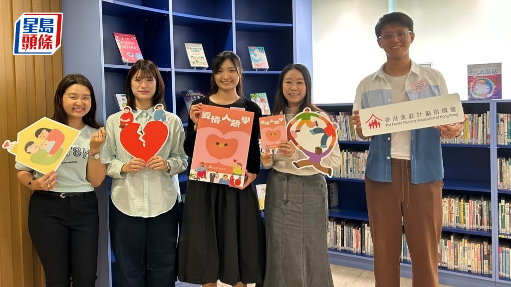 家计会推出新书《爱情‧人类‧学》，冀成为大众在亲密关系旅程中的温暖陪伴。