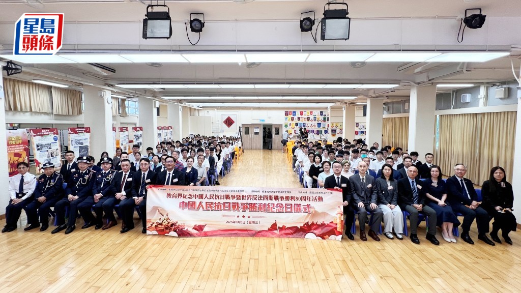 教育界今早於愛國教育支援中心,舉辦中國人民抗日戰爭勝利紀念日儀式。