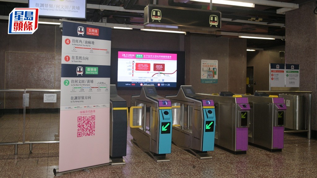 港鐵將在本周日(28日)於觀塘綫進行隧道大型資產更新工程,當日來往太子至何文田站的觀塘綫列車服務會暫停。資料圖片