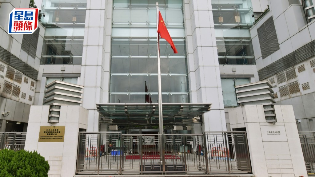國務院任命袁古潔為香港中聯辦副主任 接替劉光源