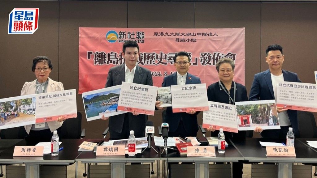 抗戰歷史漸被遺忘 新社聯倡設秘密大營救紀念廳、抗戰旅遊路線傳承歷史