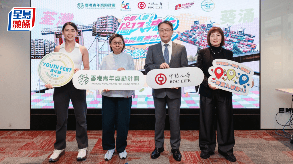 中银人寿联乘AYP办「图入城野2027」今起接受报名 首度融入非遗元素 