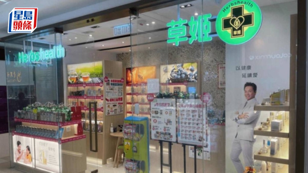 草姬傳超購逾6100倍 超越晶科電子 穩奪史上第二「超購王」